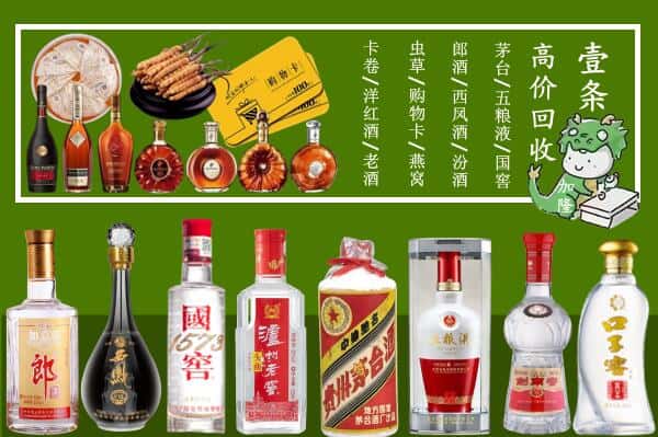 大理南涧县回收名酒哪家好