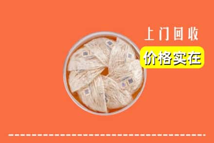 大理南涧县回收燕窝
