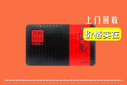 大理南涧县回收阿胶