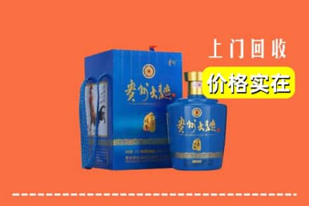 大理南涧县回收贵州大曲