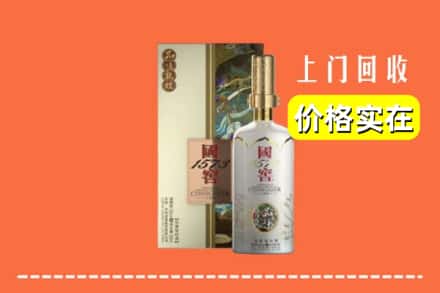 大理南涧县回收国窖1573