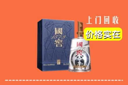 大理南涧县回收国窖