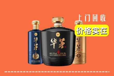 大理南涧县回收华茅酒