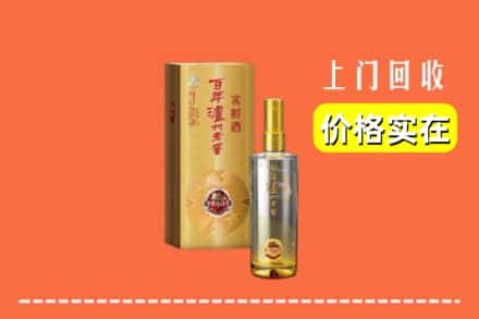 诚信求购:大理南涧县高价回收泸州老窖