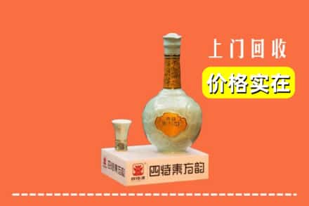 诚信求购:大理南涧县高价回收四特酒