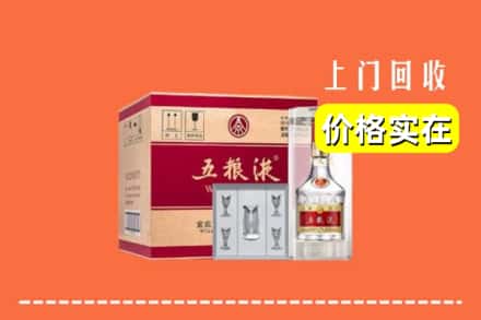 诚信求购:大理南涧县高价回收五粮液