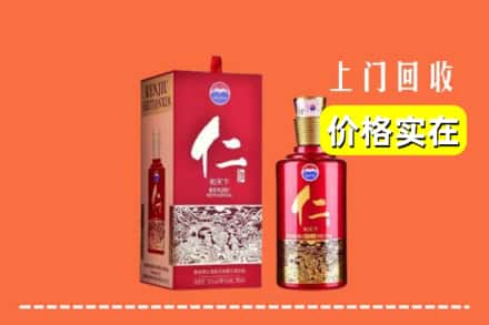 诚信求购:大理南涧县高价回收仁酒