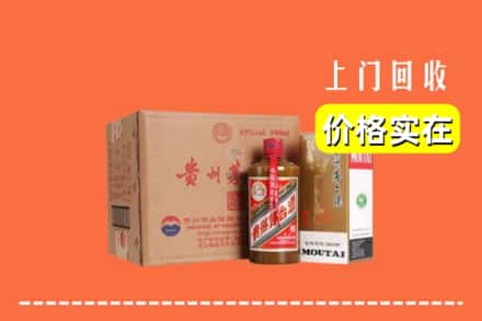 诚信求购:大理南涧县高价回收精品茅台酒