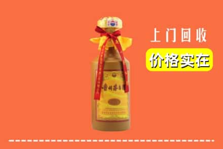 诚信求购:大理南涧县高价回收15年茅台酒