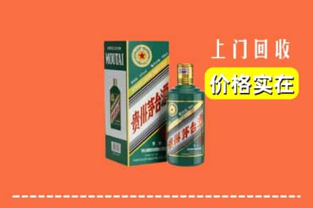 大理南涧县回收纪念茅台酒
